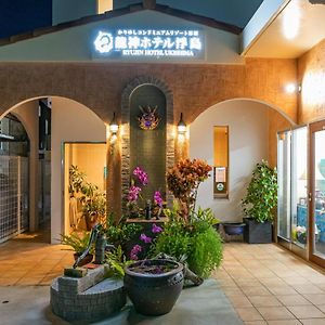 Ryujin Hotel Ukishima